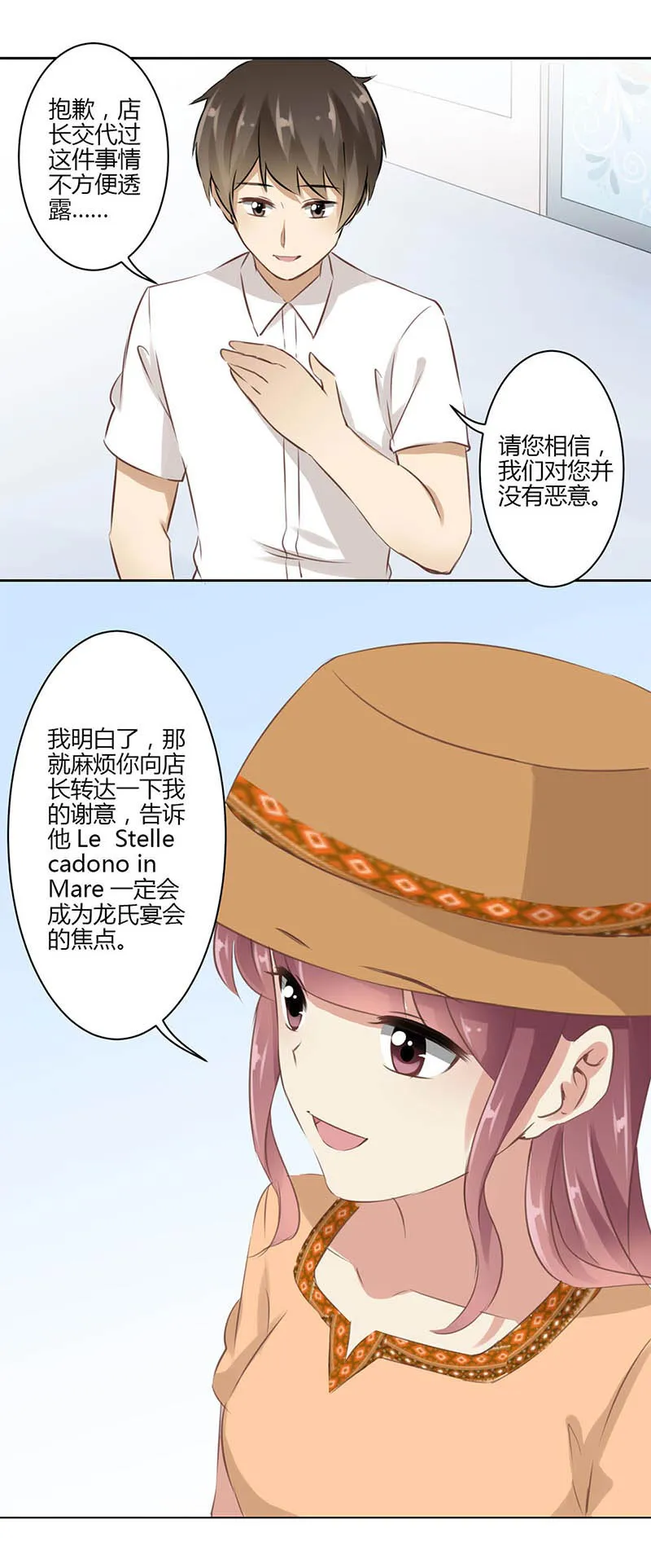重生豪门之强势归来看漫画漫画,第36话2图