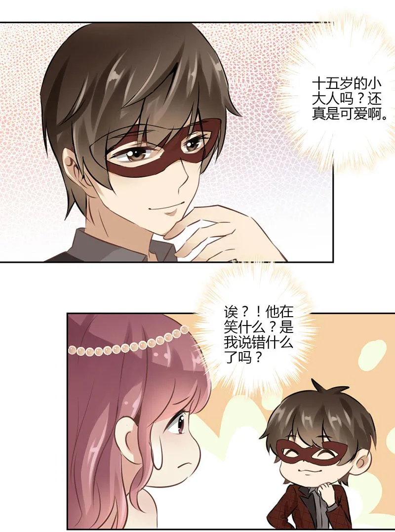 重生豪门之强势归来看漫画漫画,第39话11图