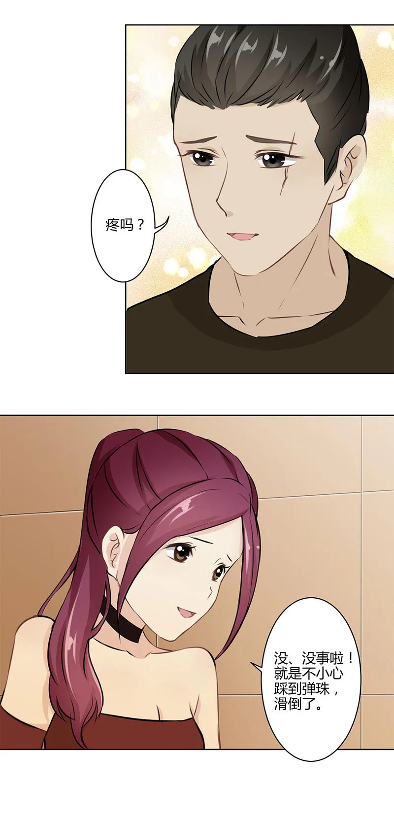 重生豪门之强势归来漫画漫画,第29话7图