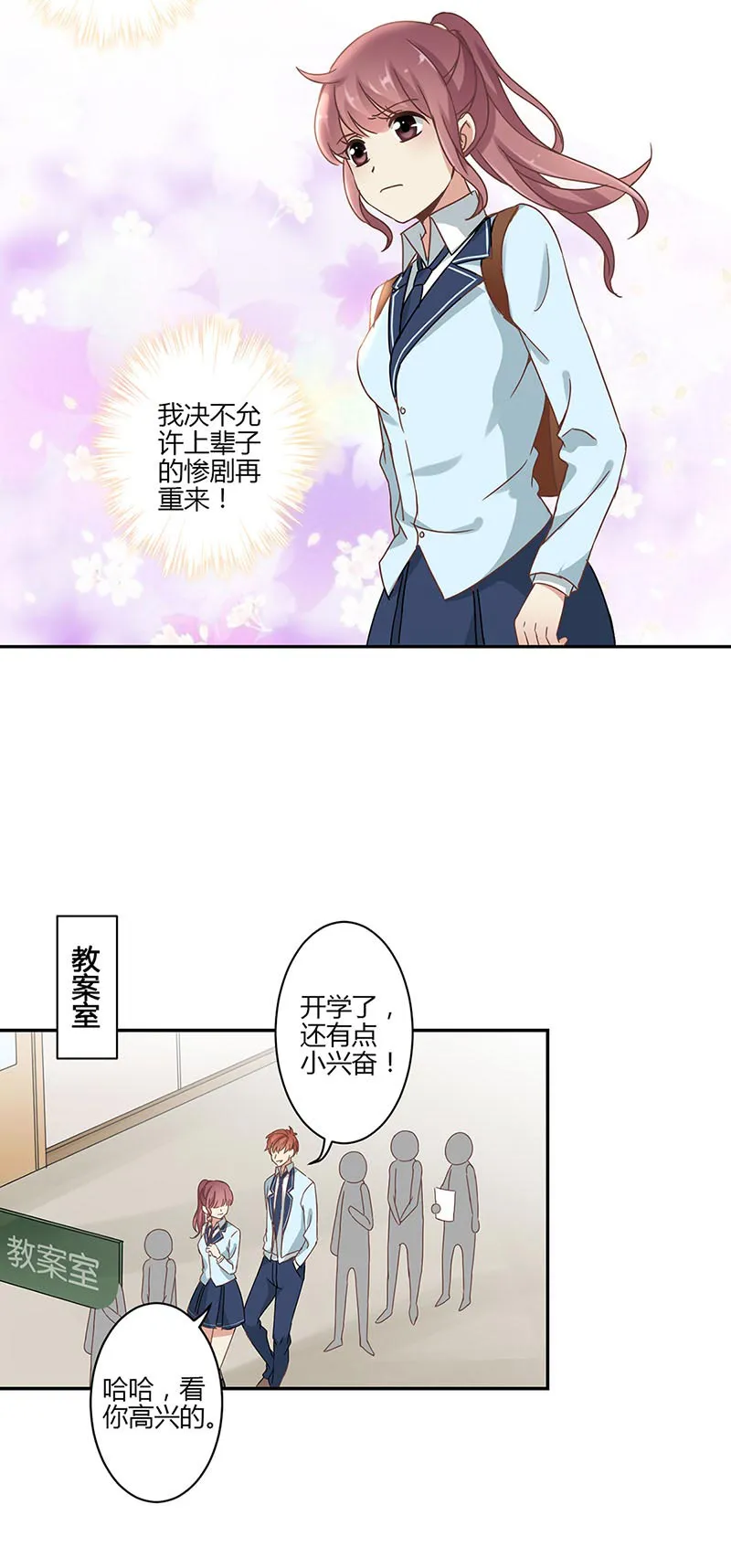 重生豪门之强势归来漫画免费阅读漫画,第48话6图