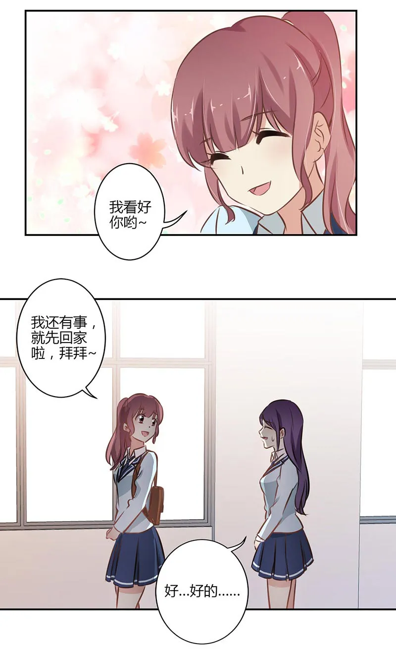 重生豪门之强势归来漫画解说漫画,第53话15图