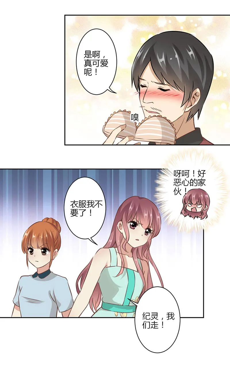 重生豪门之强势归来漫画漫画,第42话12图