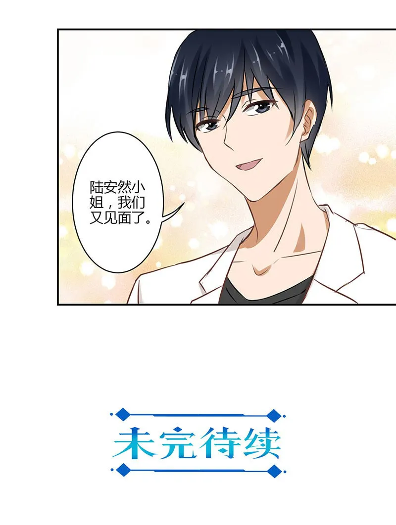 重生豪门之强势归来漫画台漫画,第47话18图