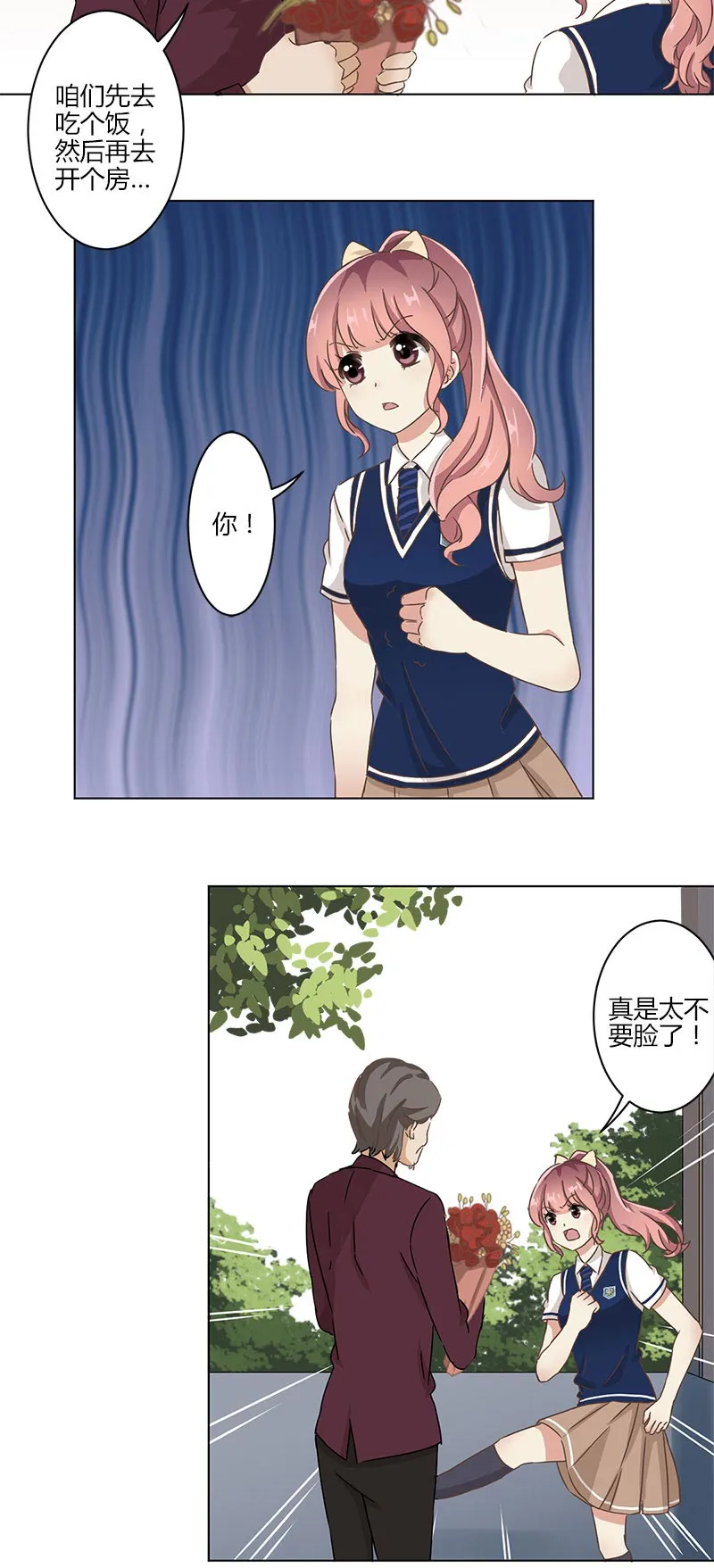 重生豪门之强势归来漫画免费下拉式看漫画漫画,第6话3图