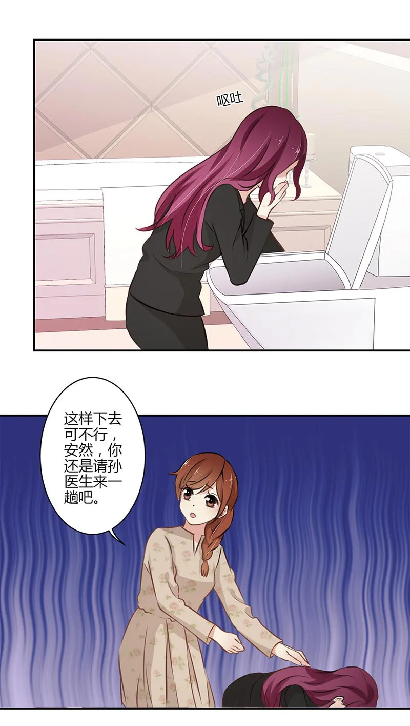 重生豪门之强势归来漫画300话漫画,第51话11图