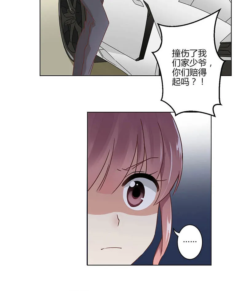 重生豪门之强势归来漫画漫画,第4话27图