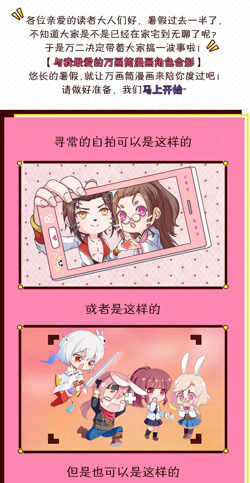 重生豪门之强势归来看漫画漫画,第46话23图