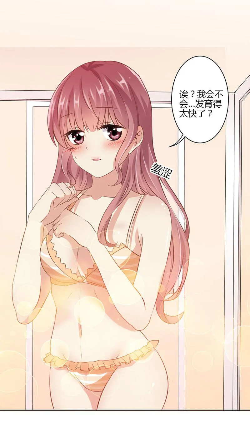 重生豪门之强势归来漫画漫画,第42话9图