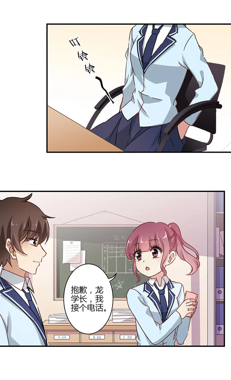 重生豪门之强势归来漫画解说漫画,第57话5图