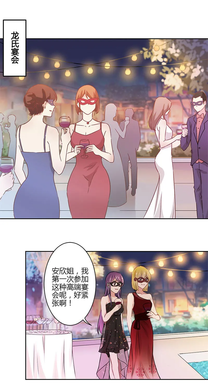 重生豪门之强势归来漫画漫画,第37话3图