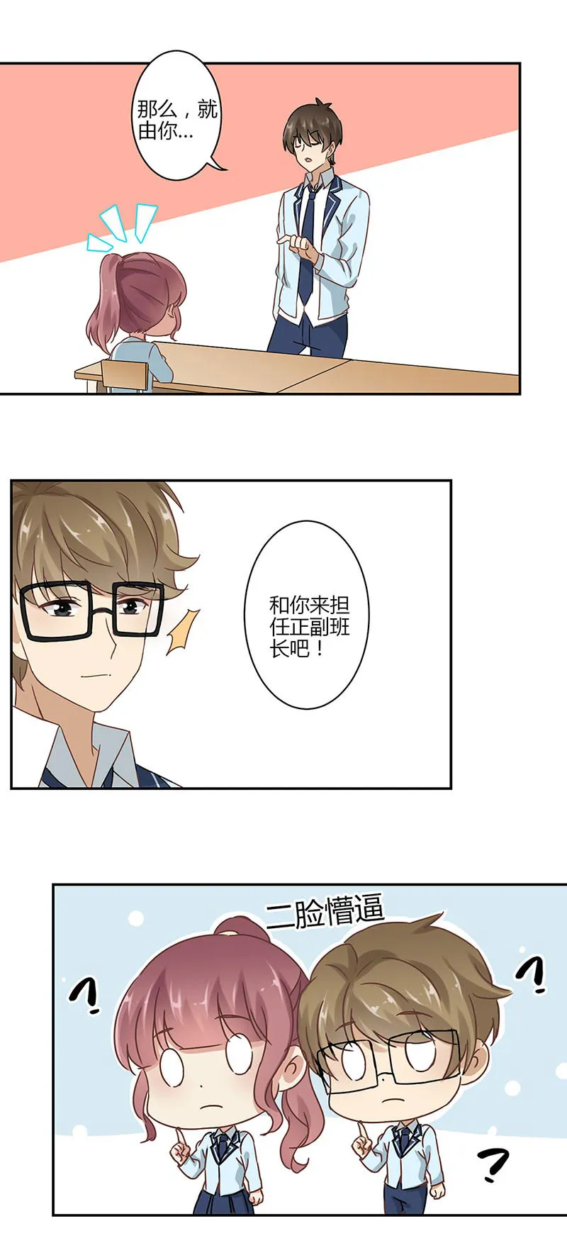重生豪门之强势归来看漫画漫画,第49话8图