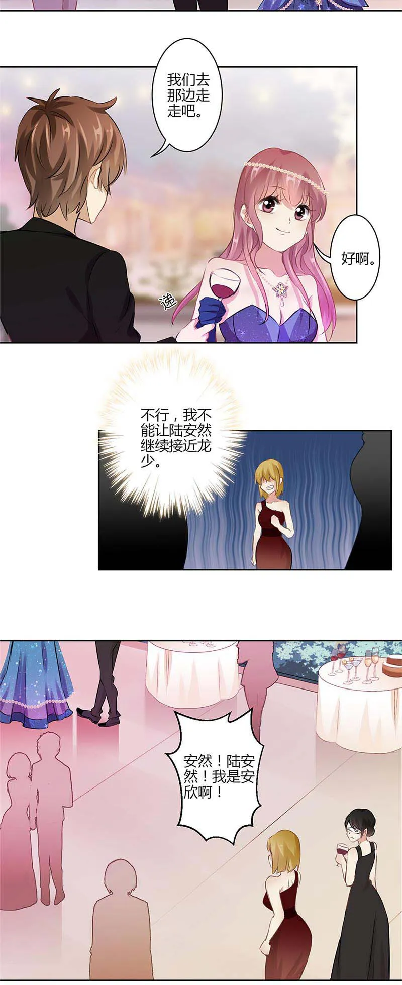 重生豪门之强势归来看漫画漫画,第38话3图