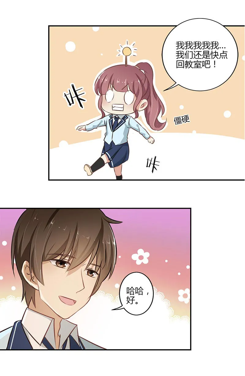 重生豪门之强势归来漫画漫画,第50话13图