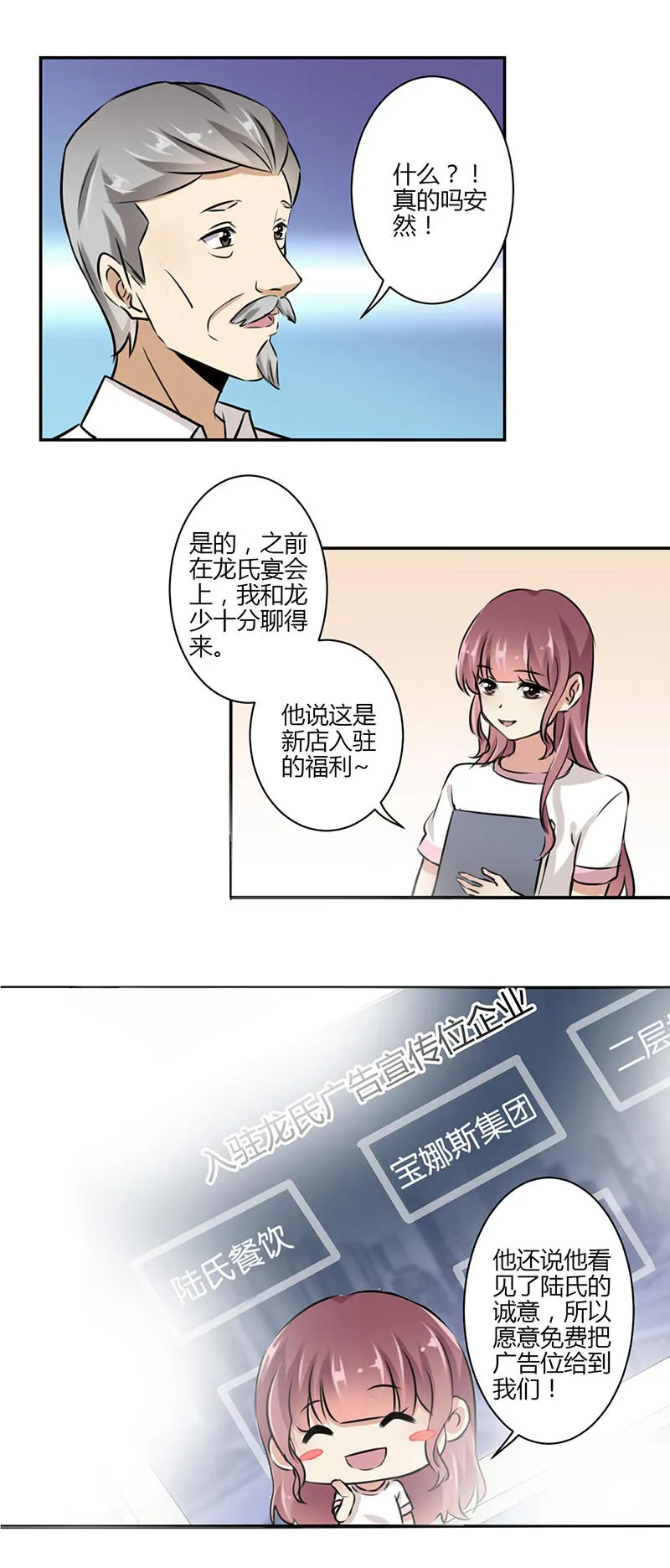 重生豪门之强势归来漫画台漫画,第45话15图