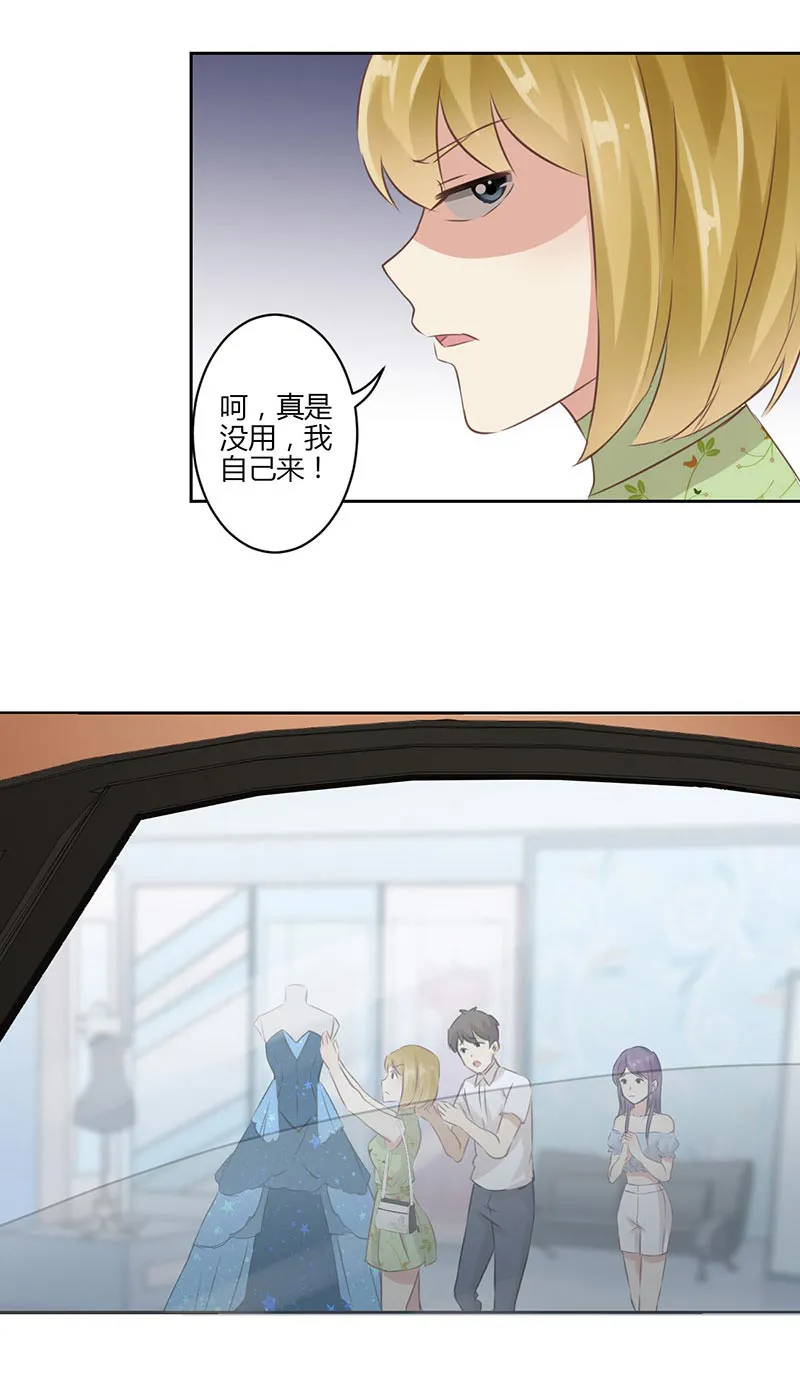 重生豪门之强势归来的漫画漫画,第33话3图
