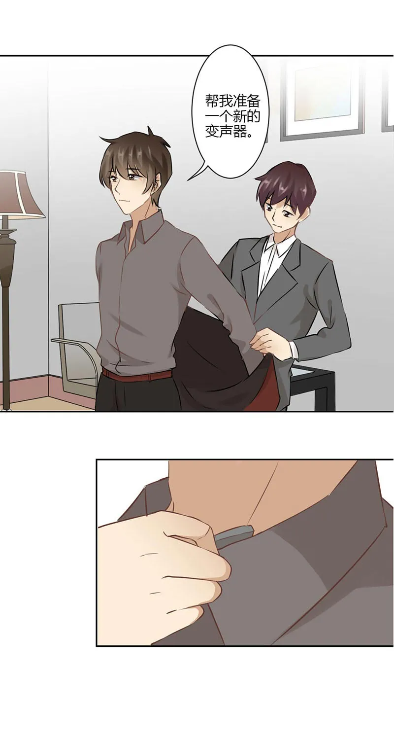 重生豪门之强势归来看漫画漫画,第39话6图