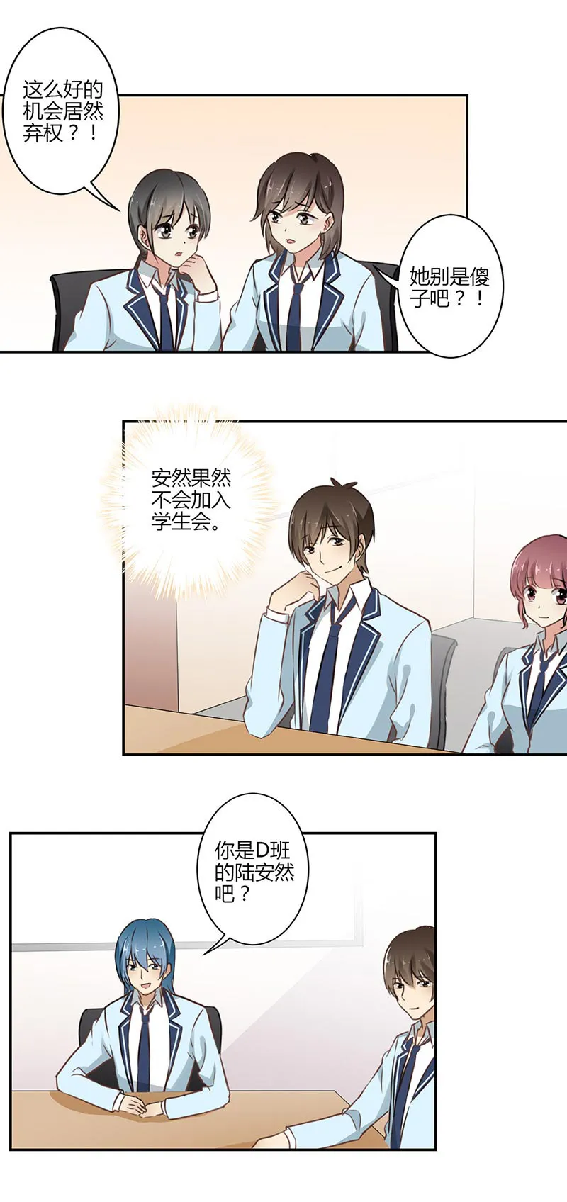 重生豪门之强势归来漫画解说漫画,第53话2图