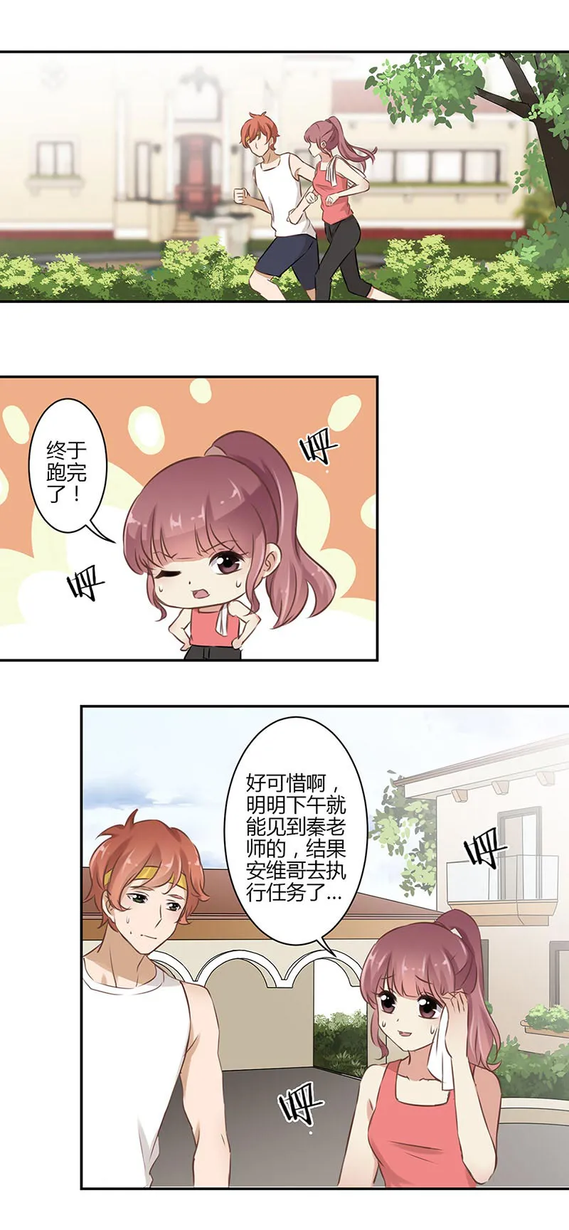重生豪门之强势归来漫画台漫画,第47话13图