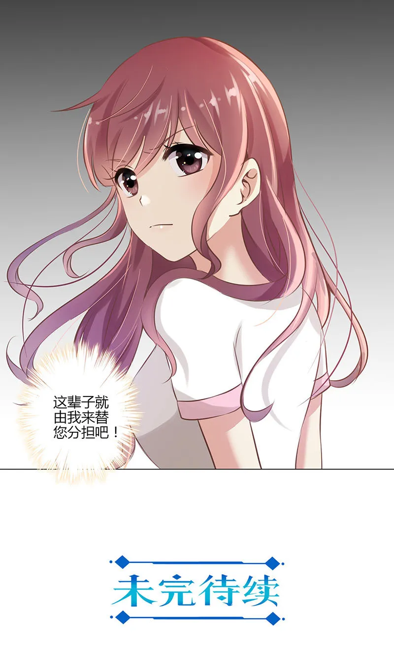 重生豪门之强势归来看漫画漫画,第46话22图