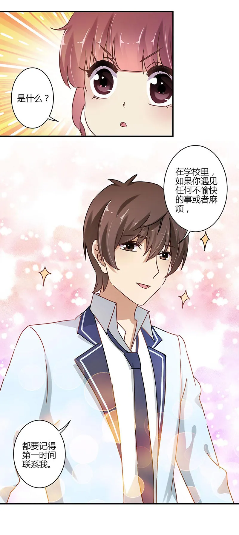重生豪门之强势归来漫画解说漫画,第57话3图