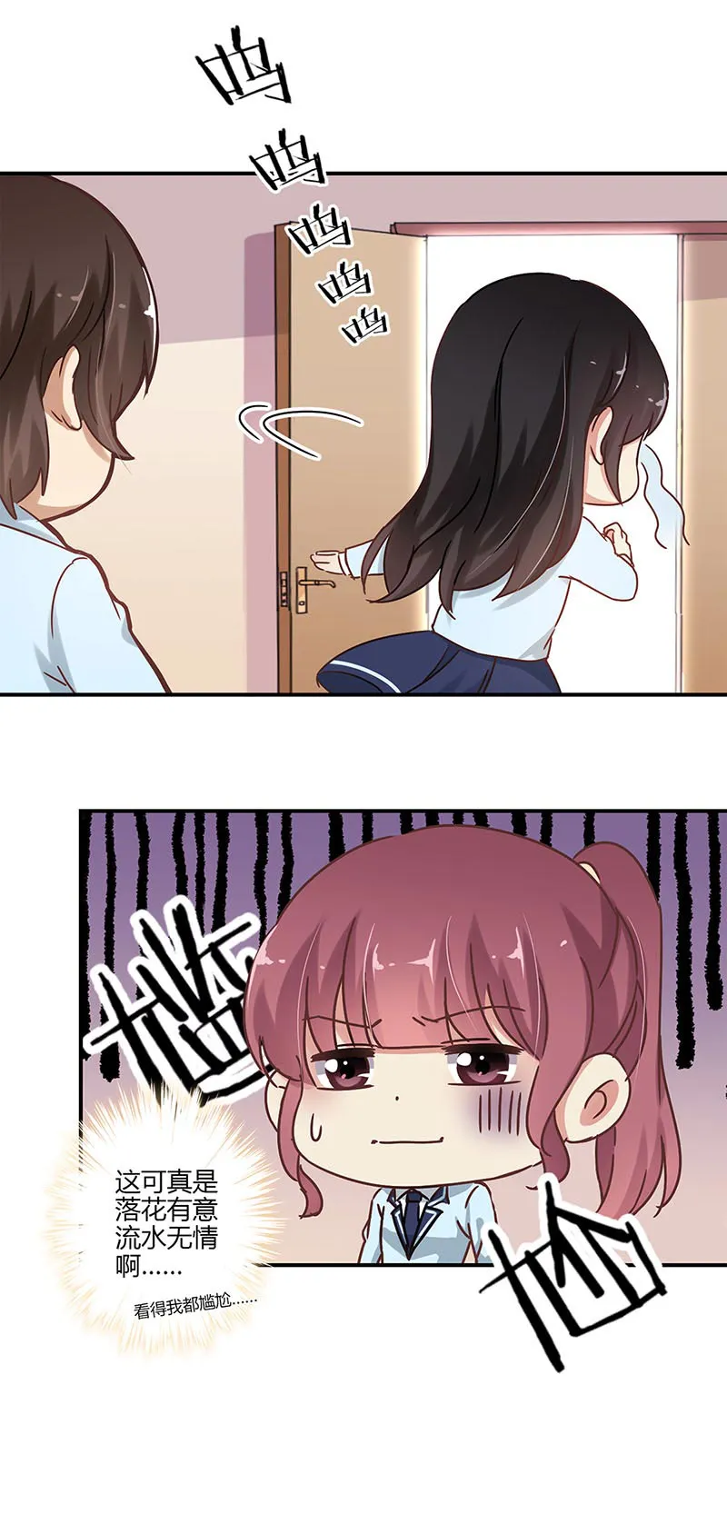 重生豪门之强势归来漫画快看漫画,第56话5图