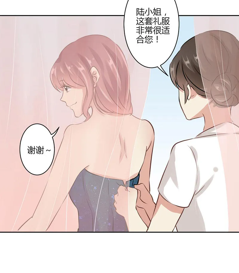 重生豪门之强势归来的漫画漫画,第34话2图
