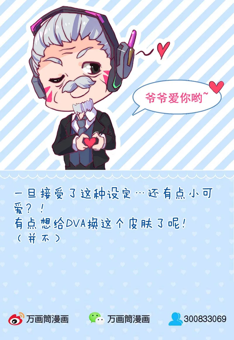 重生豪门之强势归来漫画免费阅读漫画,第7话17图