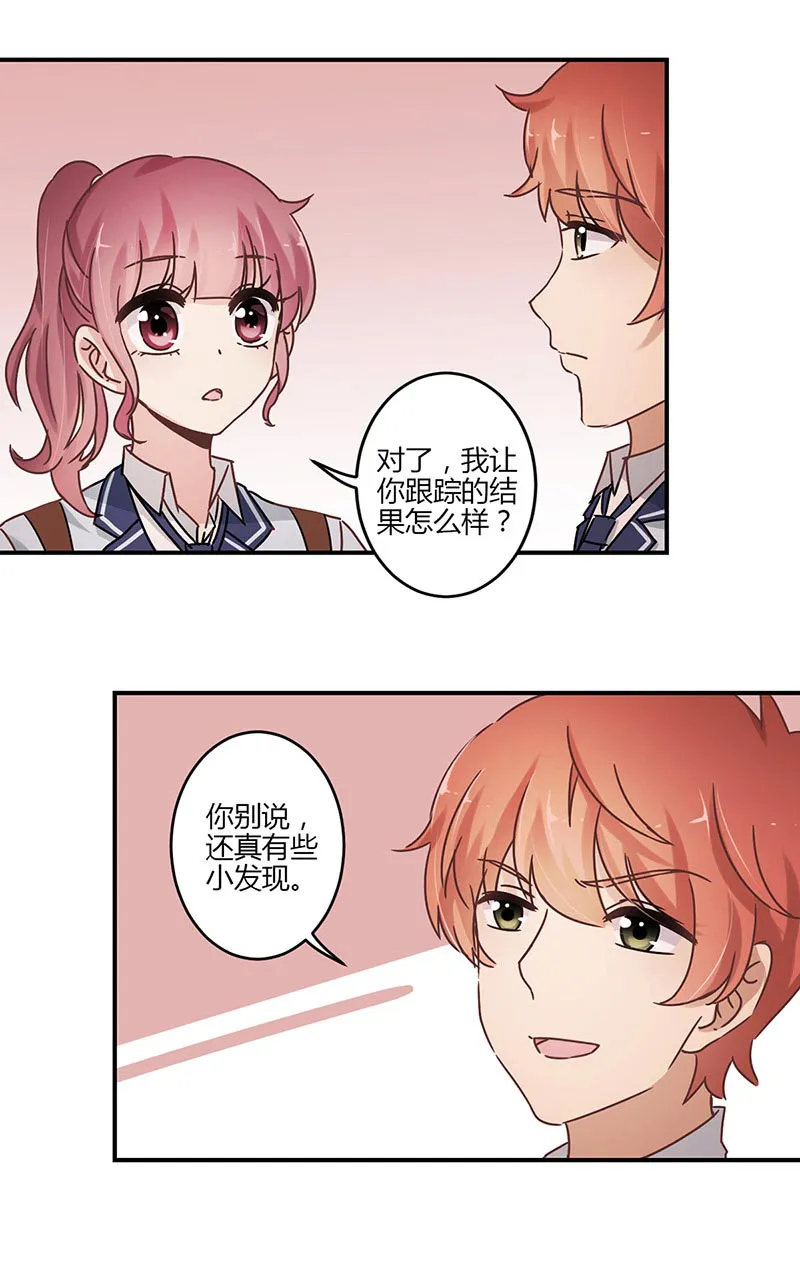 重生豪门之强势归来漫画土豪漫画漫画,第59话13图