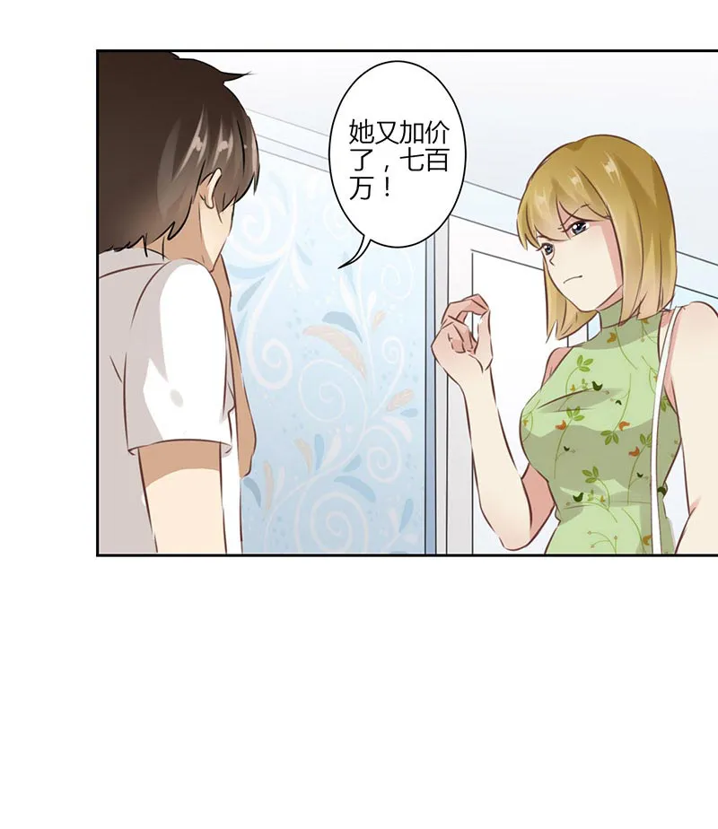 重生豪门之强势归来的漫画漫画,第34话18图