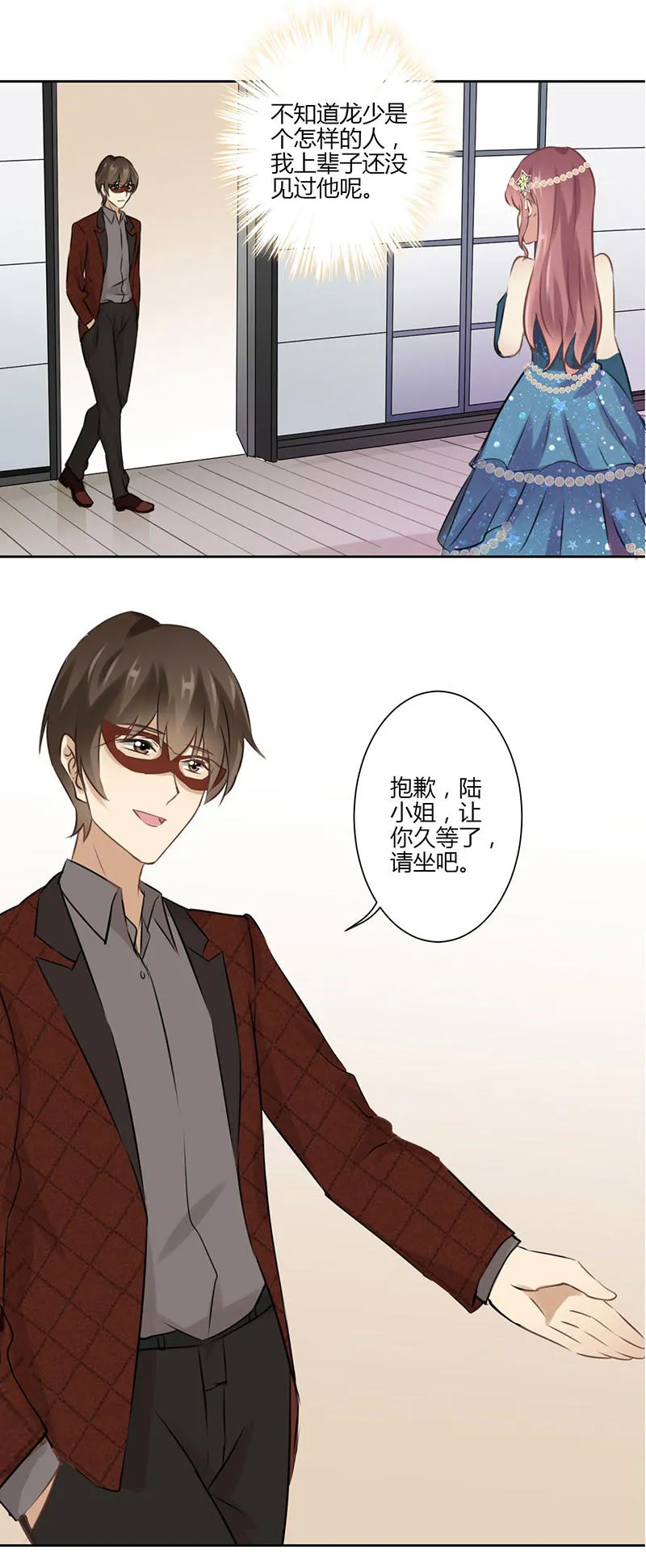 重生豪门之强势归来看漫画漫画,第39话8图