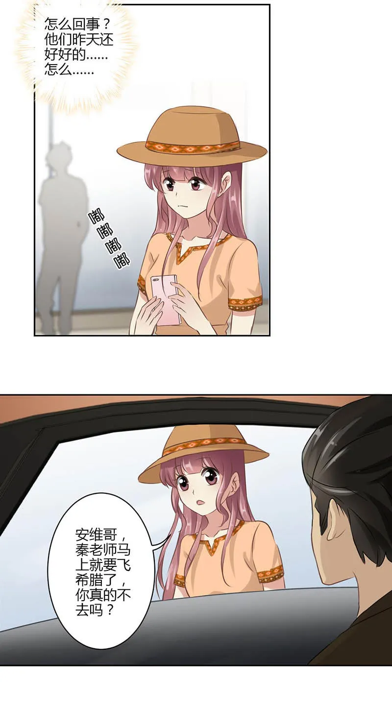 重生豪门之强势归来看漫画漫画,第36话14图