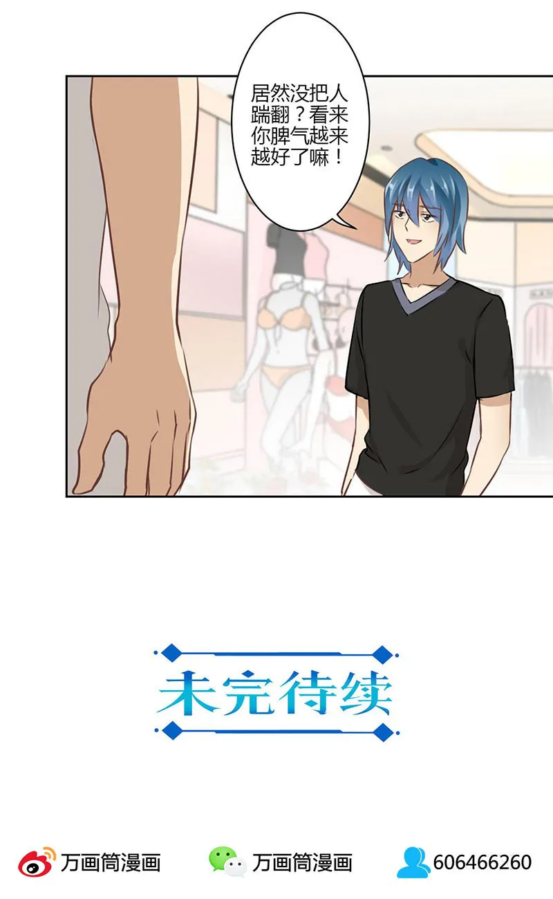 重生豪门之强势归来漫画漫画,第42话17图