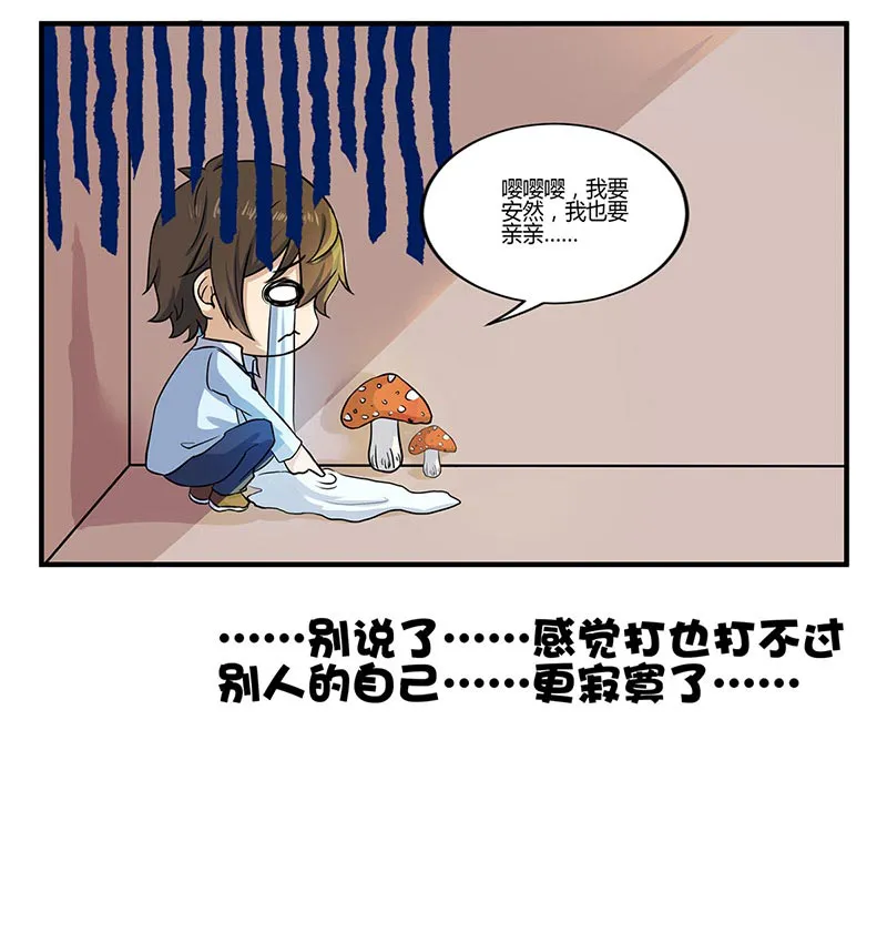 重生豪门之强势归来漫画解说漫画,第53话20图