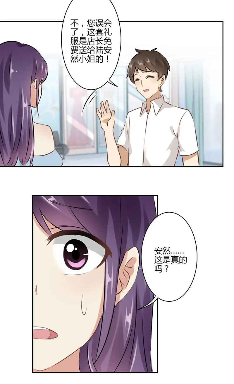 重生豪门之强势归来的漫画漫画,第34话13图