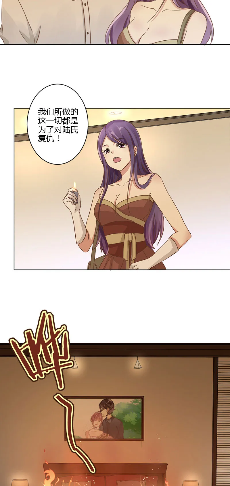 重生豪门之强势归来漫画下拉式317漫画,第1话5图
