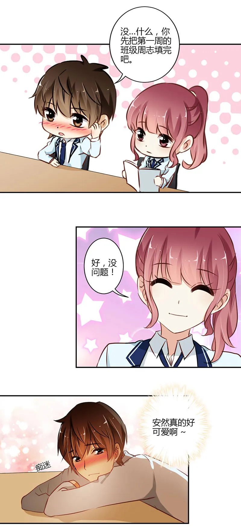 重生豪门之强势归来看漫画漫画,第55话13图