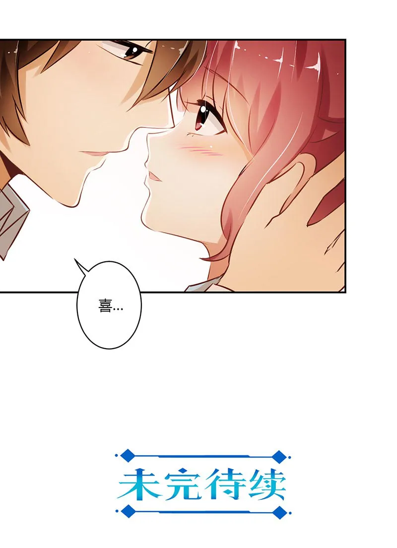 重生豪门之强势归来看漫画漫画,第55话16图