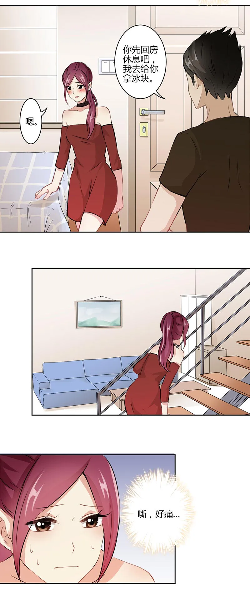 重生豪门之强势归来漫画漫画,第29话13图