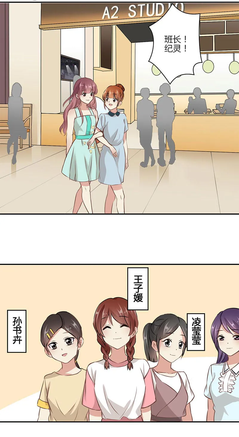 重生豪门之强势归来漫画漫画,第43话11图