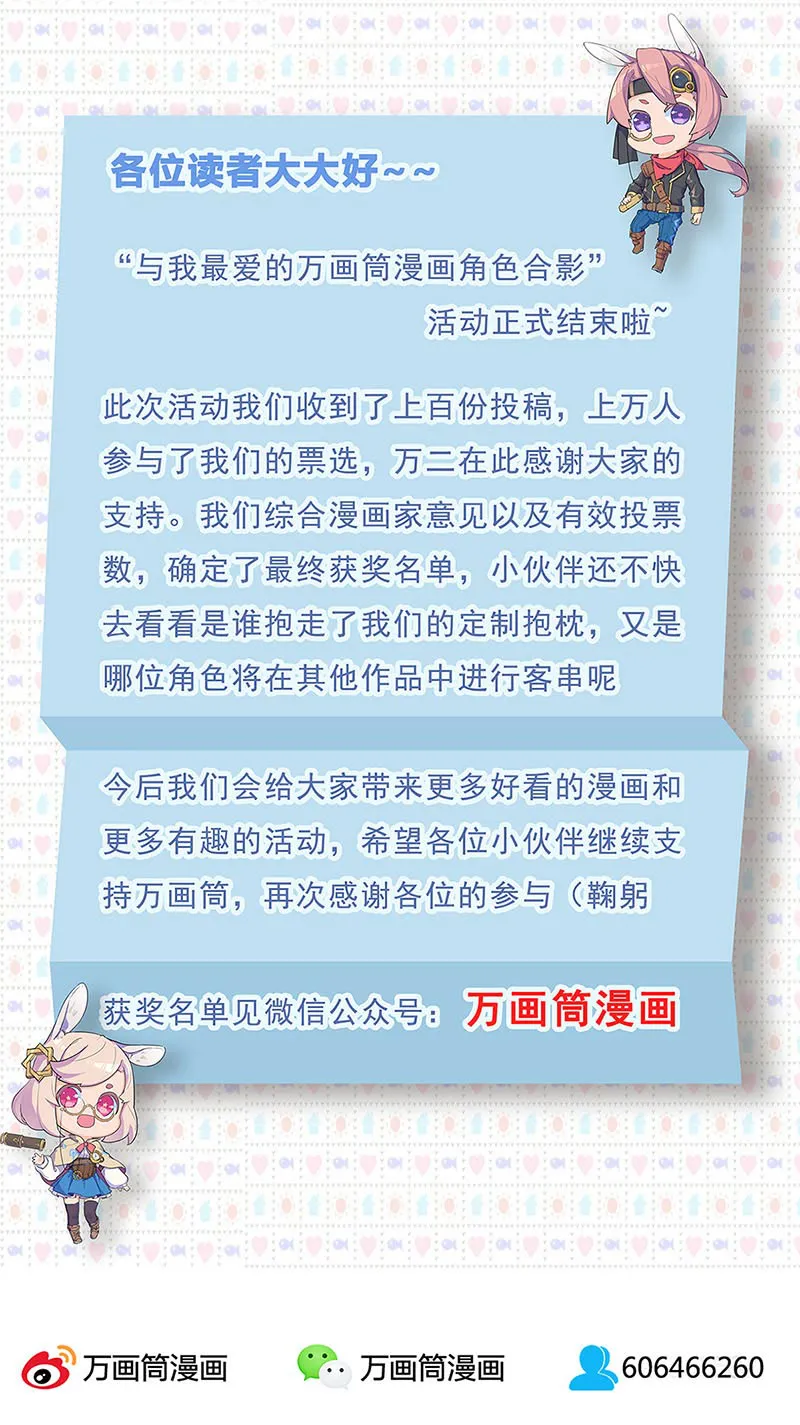 重生豪门之强势归来漫画漫画,第50话18图