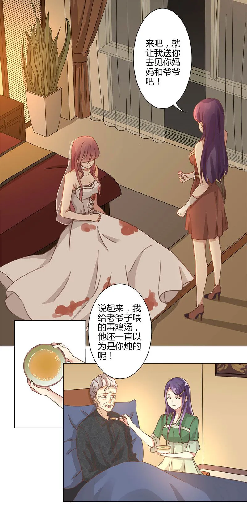 重生豪门之强势归来漫画下拉式漫画,第2话15图