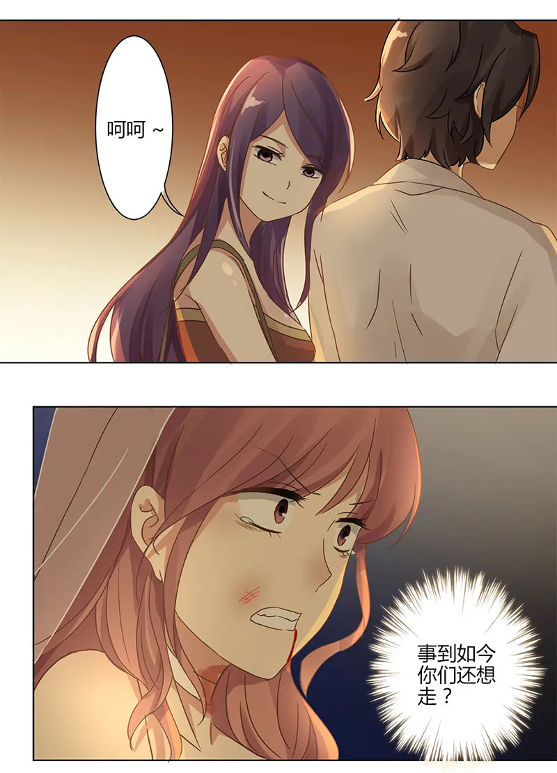 重生豪门之强势归来漫画下拉式漫画,第2话20图