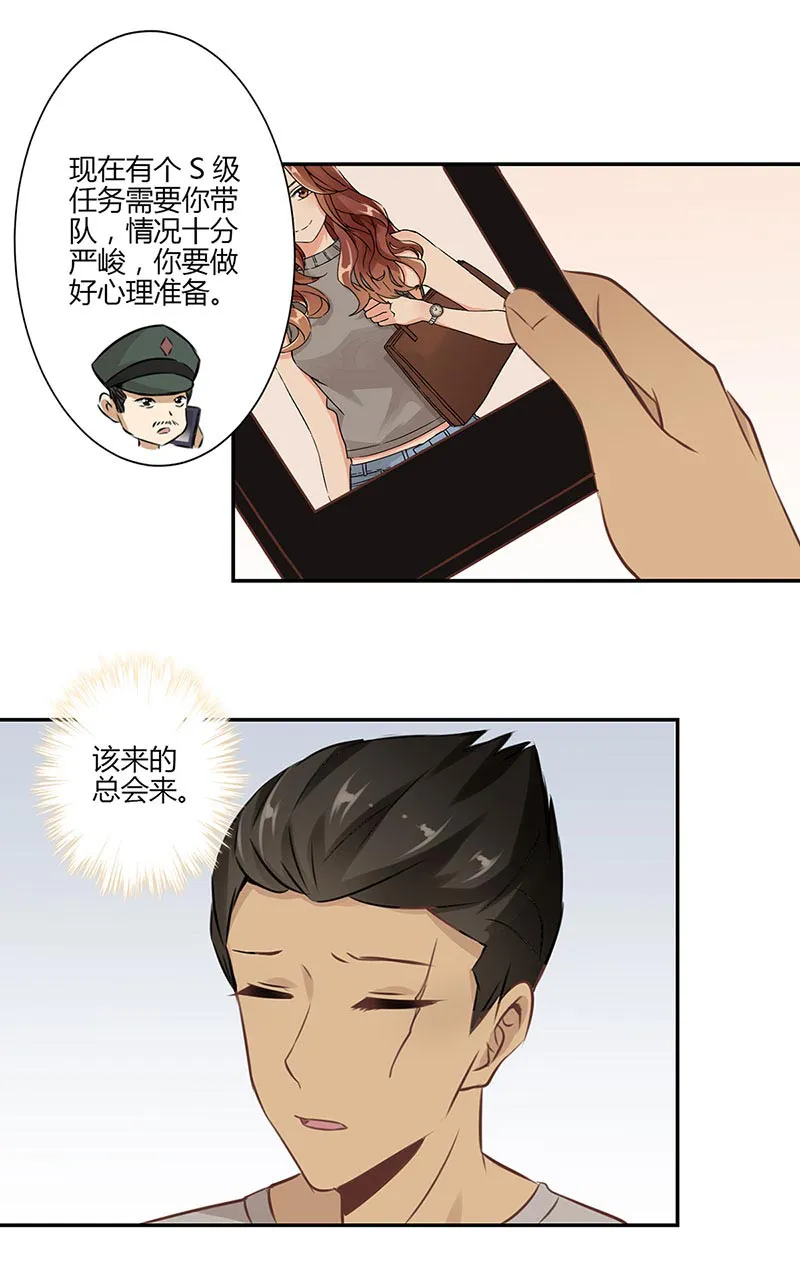 重生豪门之强势归来漫画台漫画,第47话7图