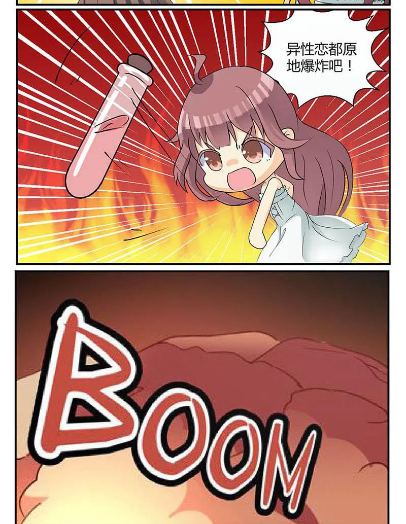 重生豪门之强势归来的漫画漫画,第3话31图