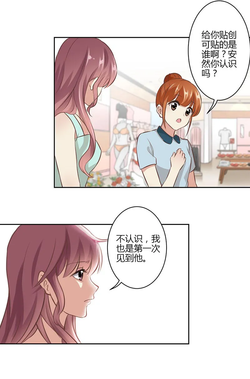 重生豪门之强势归来漫画漫画,第43话9图