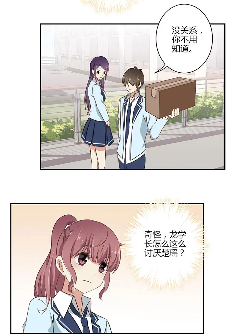 重生豪门之强势归来漫画漫画,第50话9图