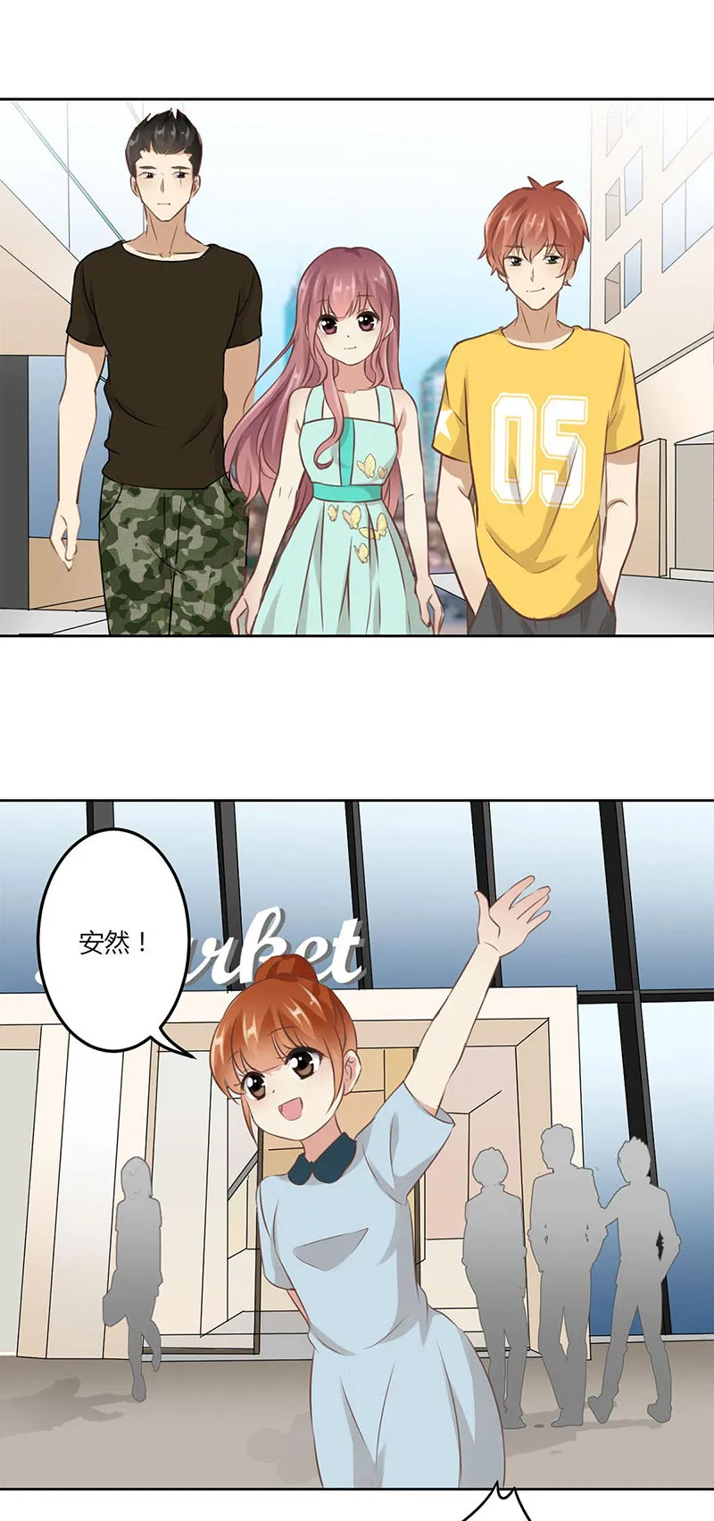 重生豪门之强势归来漫画漫画,第42话3图
