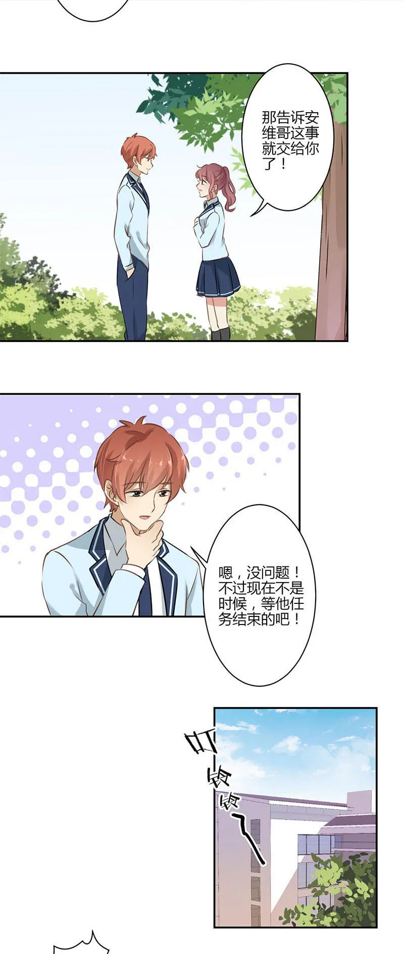 重生豪门之强势归来漫画免费下拉式看漫画漫画,第52话9图