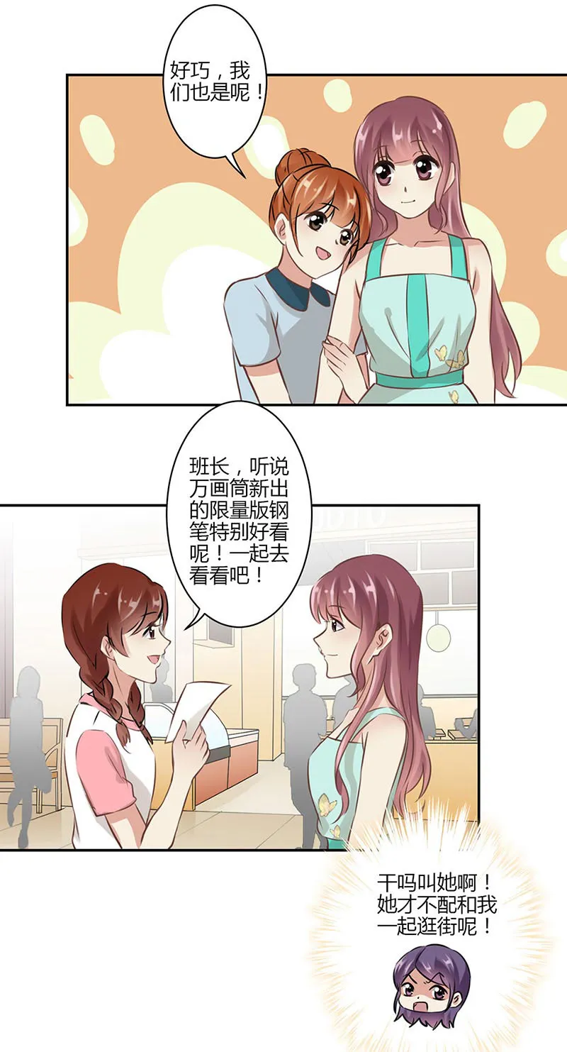 重生豪门之强势归来漫画漫画,第43话13图