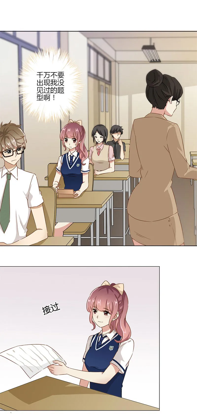 重生豪门之强势归来看漫画漫画,第10话10图